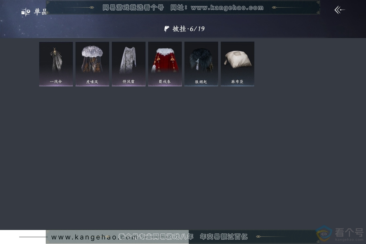 YYS30567燕云十六声账号详情图8