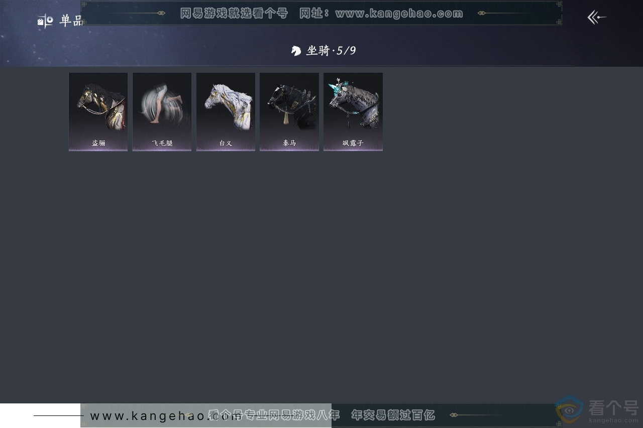 YYS30567燕云十六声账号详情图4