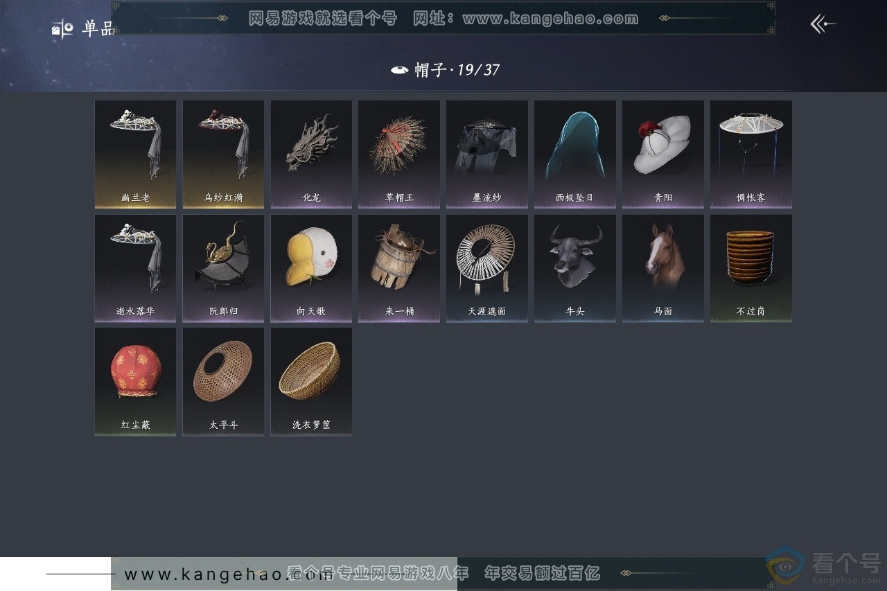 YYS30567燕云十六声账号详情图10