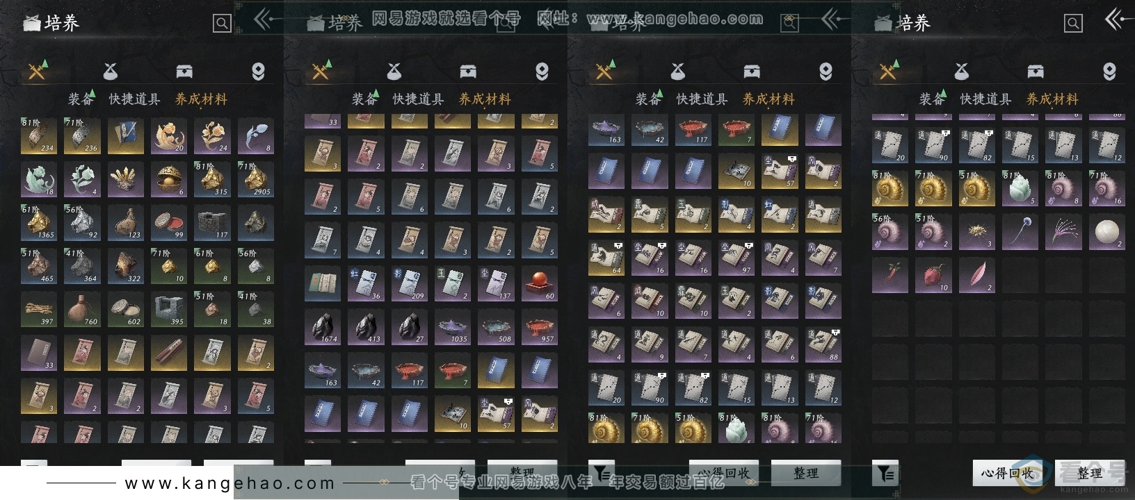 YYS30567燕云十六声账号详情图12