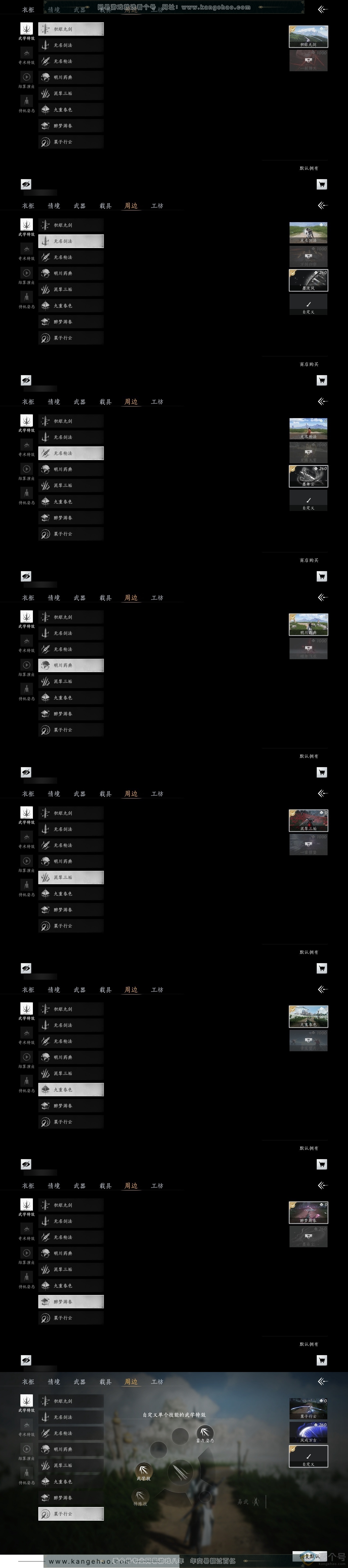 YYS30567燕云十六声账号详情图5