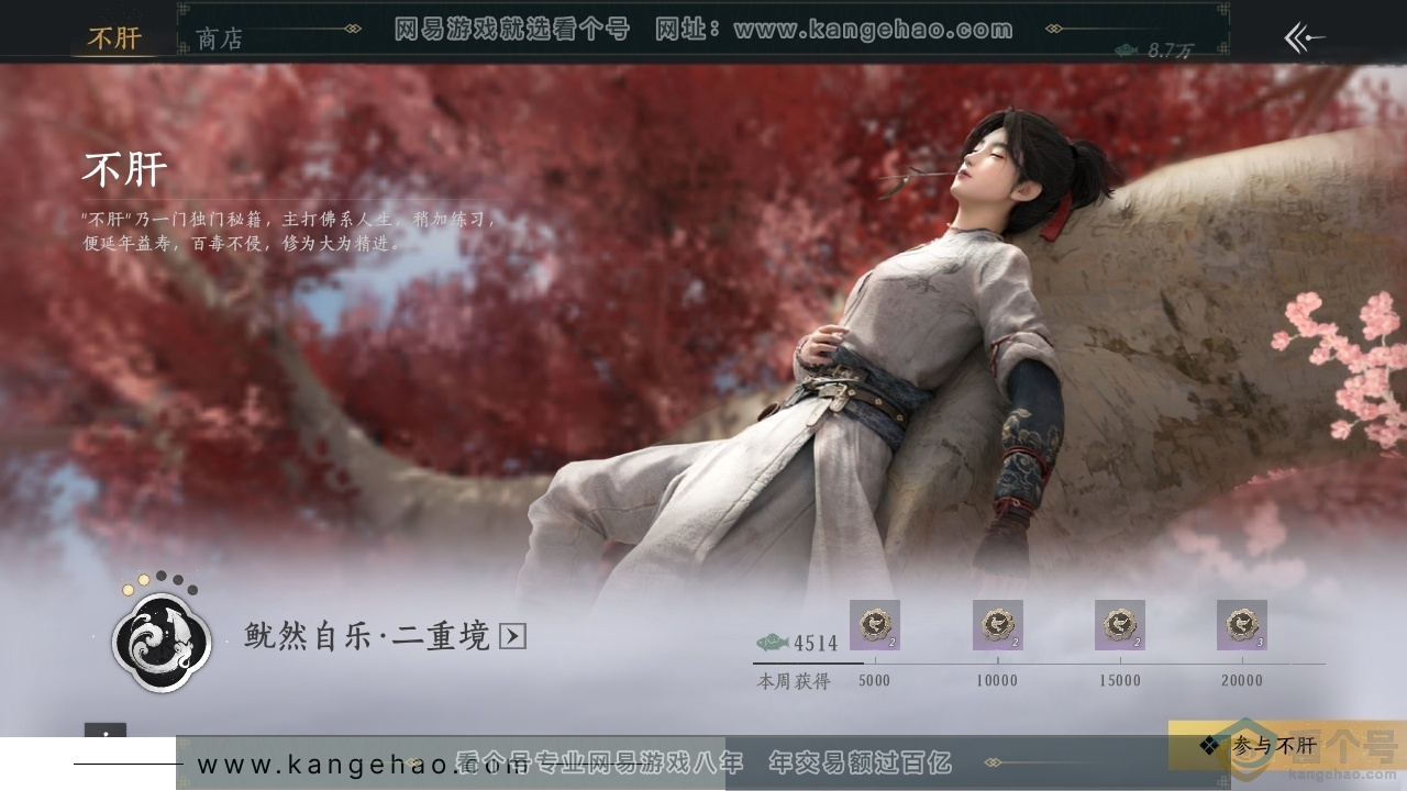 YYS30567燕云十六声账号详情图21