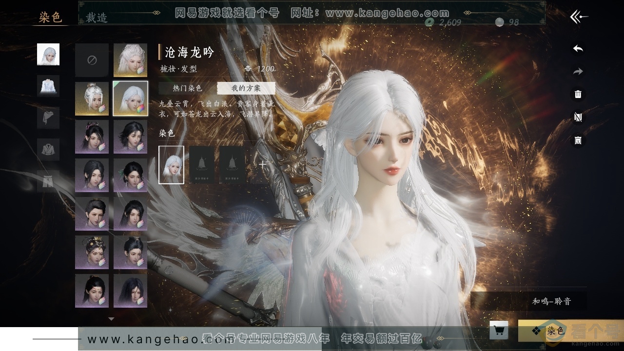 YYS30567燕云十六声账号详情图23