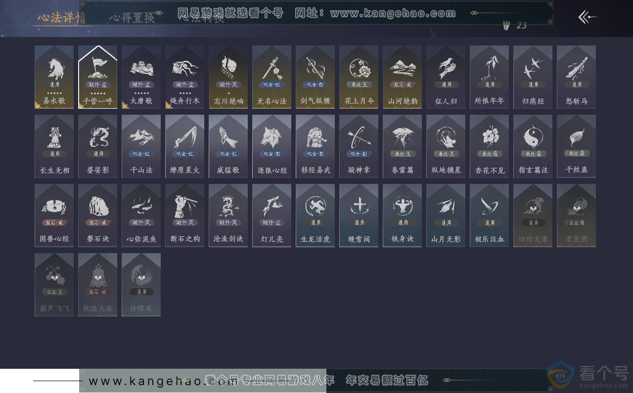 YYS30567燕云十六声账号详情图27
