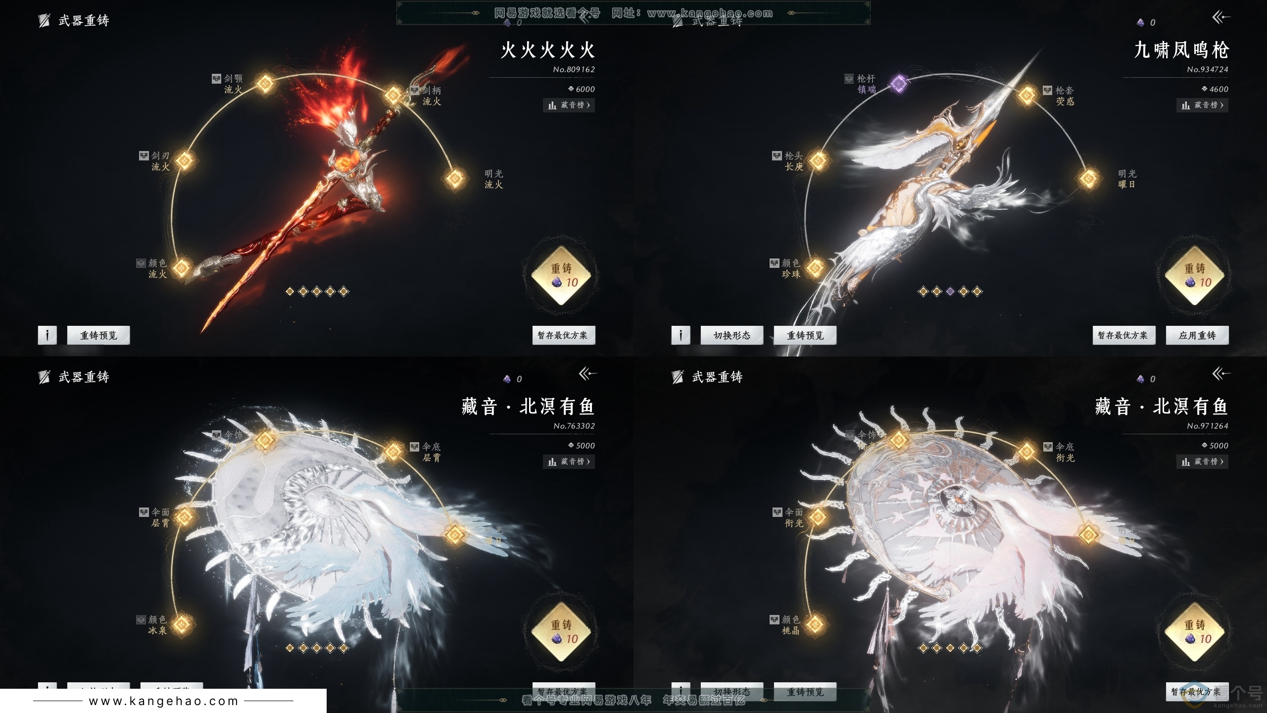 YYS30567燕云十六声账号详情图17