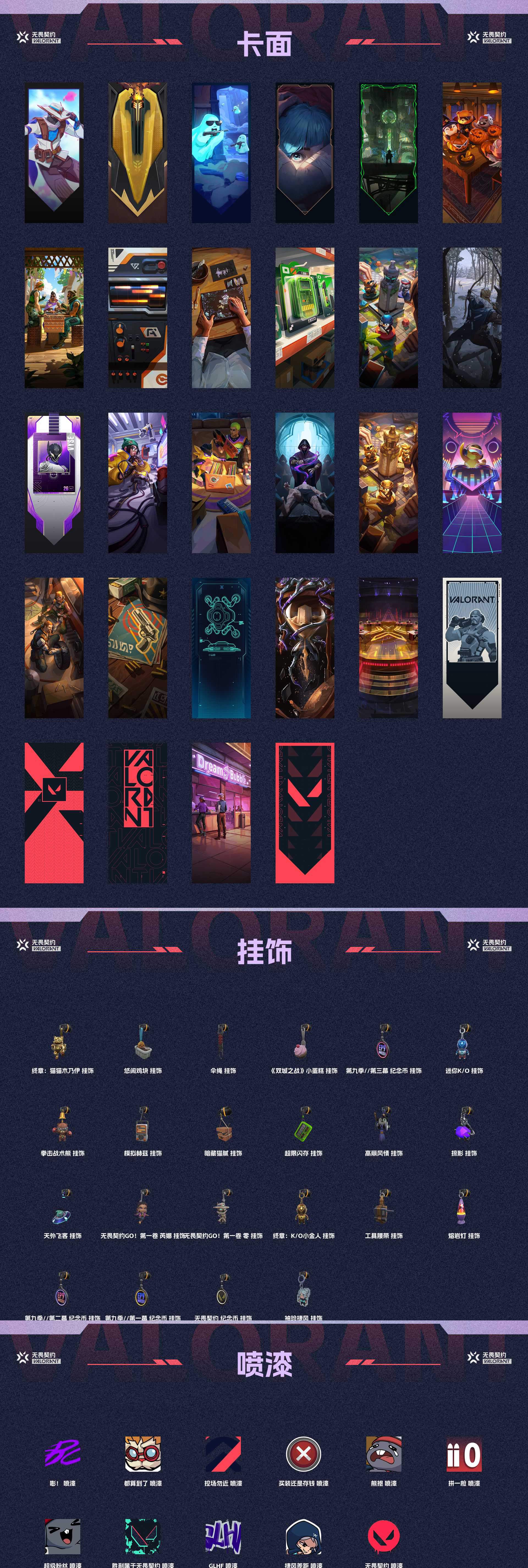 WWQ33678无畏契约账号详情图4 WWQ33678无畏契约账号详情图4