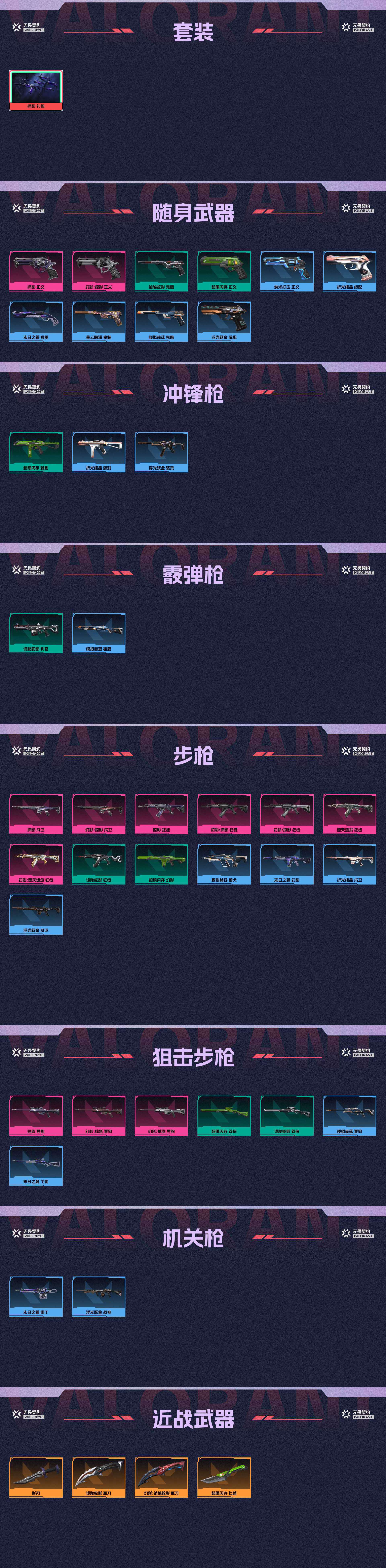 WWQ33678无畏契约账号详情图2 WWQ33678无畏契约账号详情图2