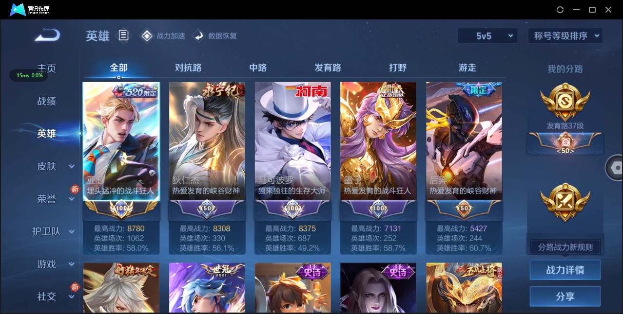 WZ3111730王者荣耀账号详情图17 WZ3111730王者荣耀账号详情图17