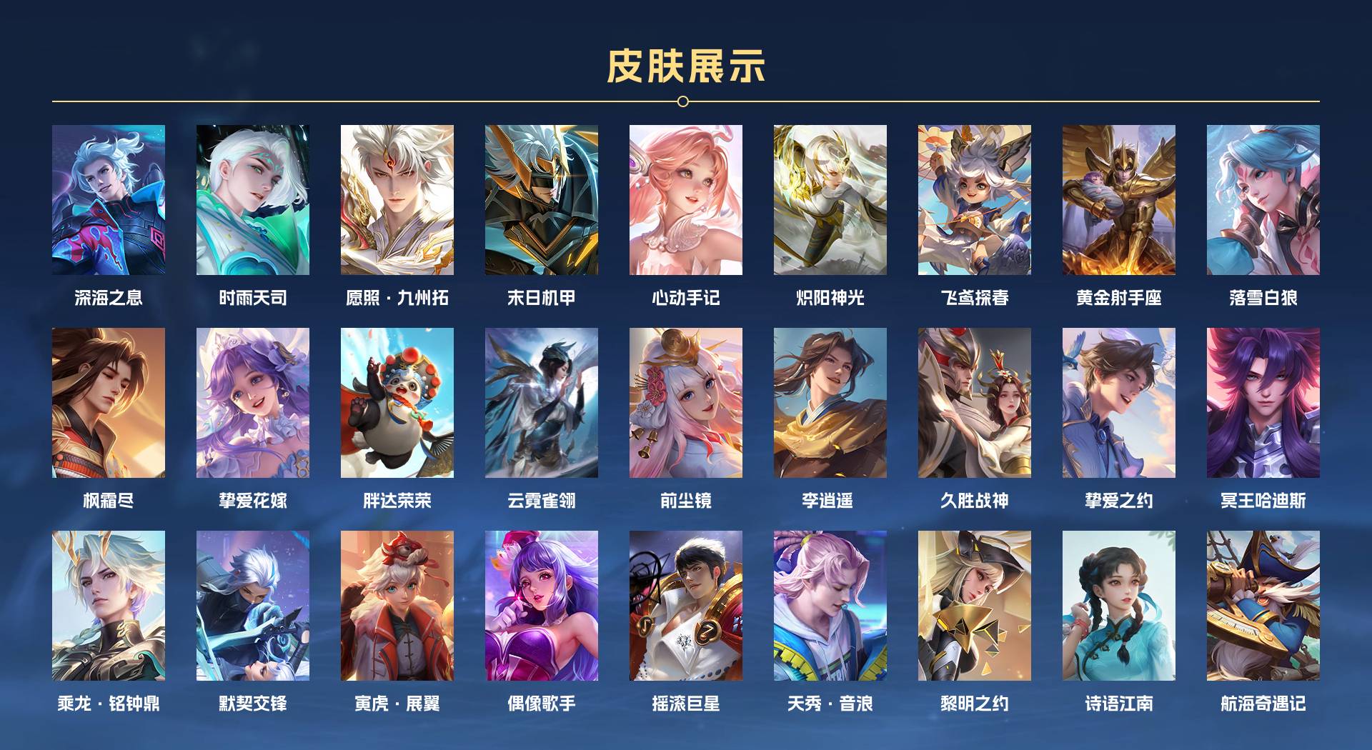 WZ3111730王者荣耀账号详情图3 WZ3111730王者荣耀账号详情图3
