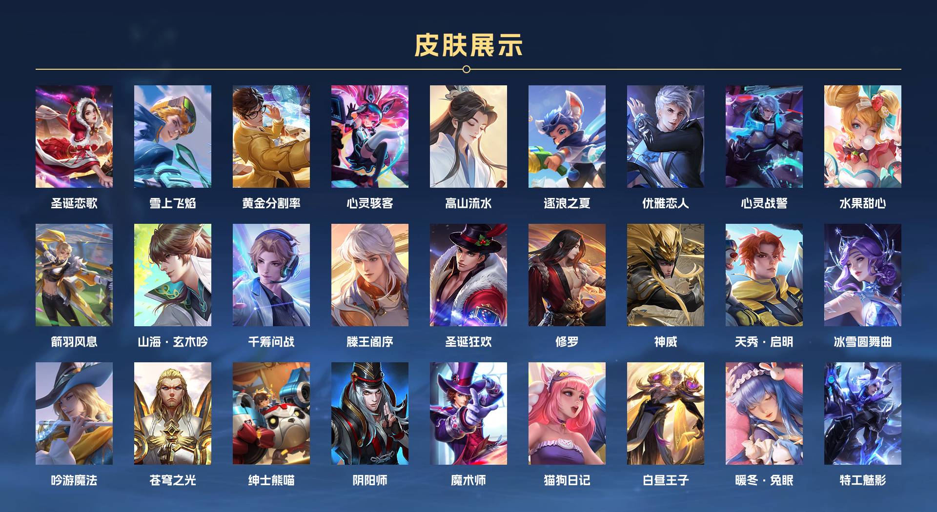 WZ3111730王者荣耀账号详情图4 WZ3111730王者荣耀账号详情图4
