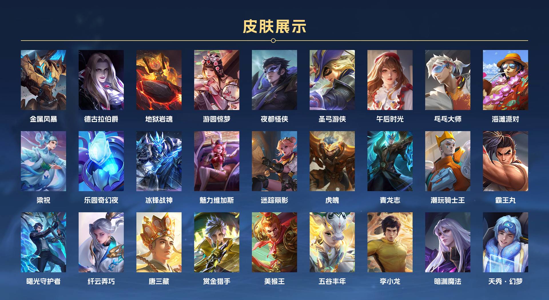 WZ3111730王者荣耀账号详情图6 WZ3111730王者荣耀账号详情图6