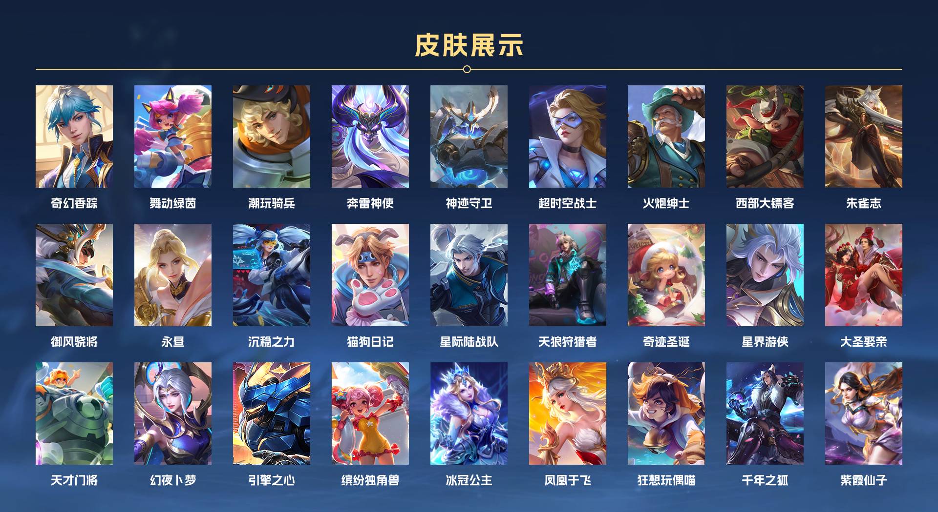 WZ3111730王者荣耀账号详情图8 WZ3111730王者荣耀账号详情图8