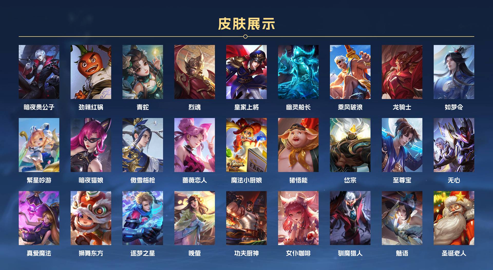 WZ3111730王者荣耀账号详情图7 WZ3111730王者荣耀账号详情图7