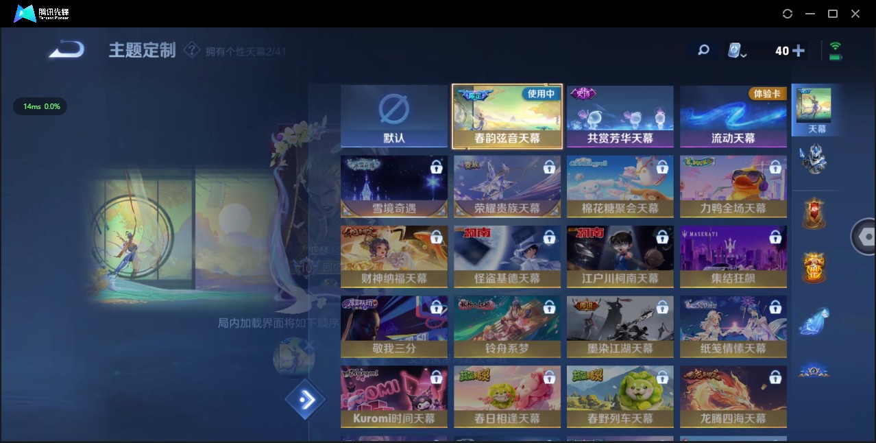 WZ3111730王者荣耀账号详情图23 WZ3111730王者荣耀账号详情图23