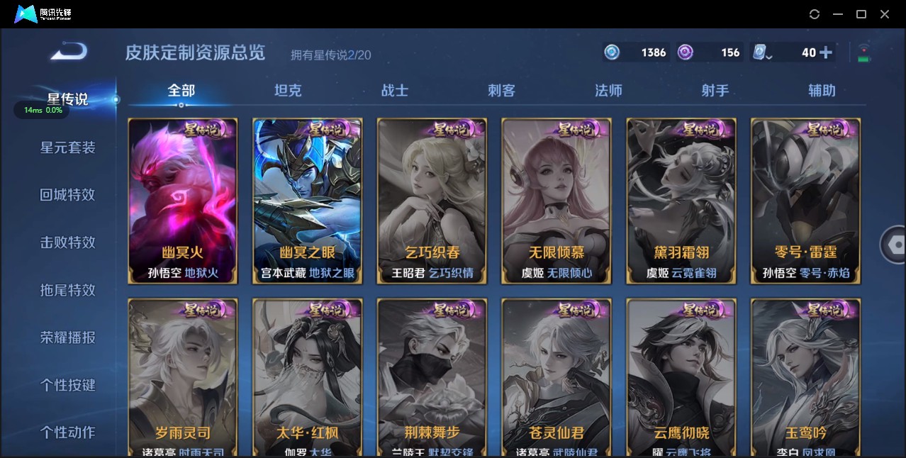 WZ3111730王者荣耀账号详情图22 WZ3111730王者荣耀账号详情图22