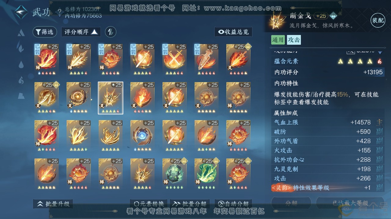 NSH311394逆水寒手游账号详情图23 NSH311394逆水寒手游账号详情图23