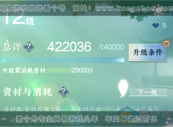 NSH311394逆水寒手游账号详情图42 NSH311394逆水寒手游账号详情图42