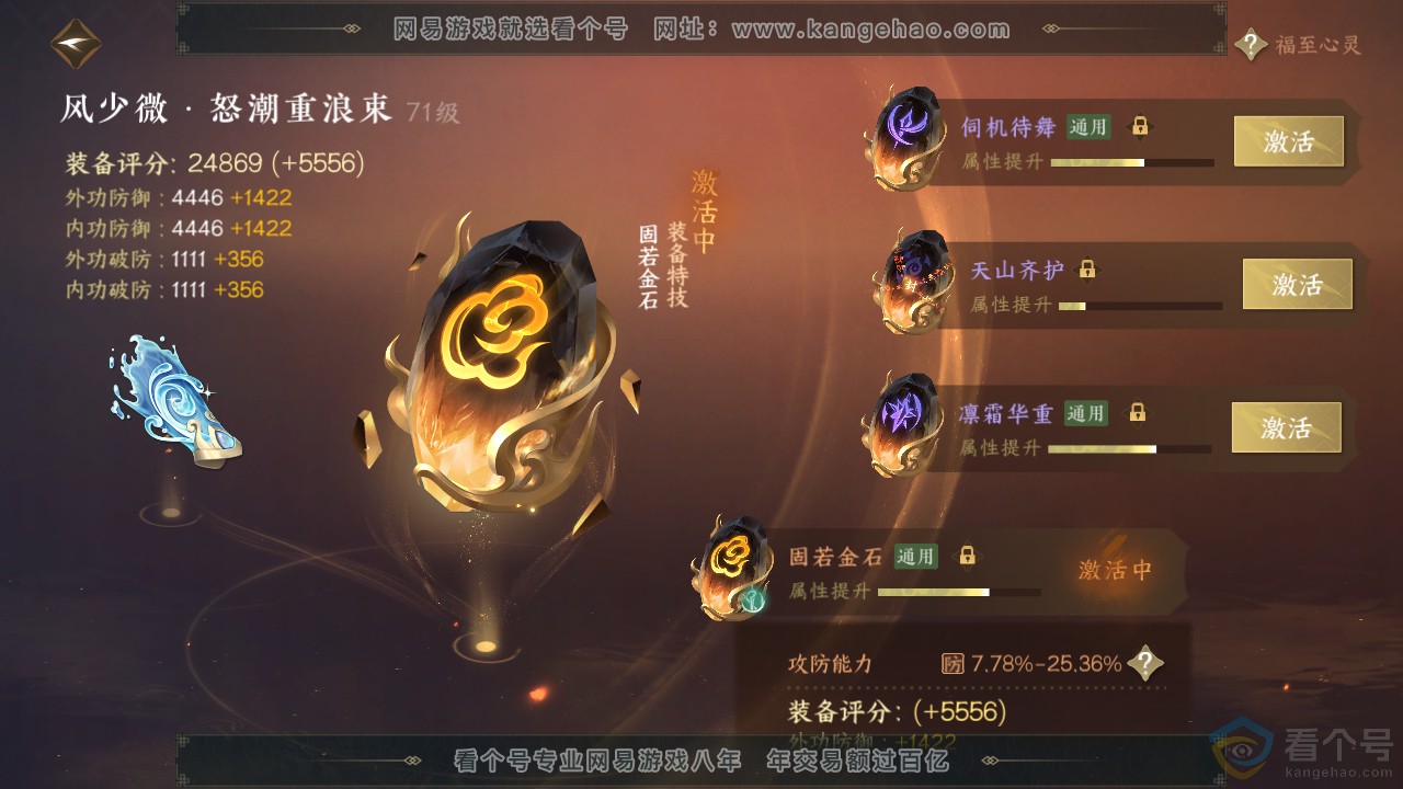 NSH311394逆水寒手游账号详情图30 NSH311394逆水寒手游账号详情图30