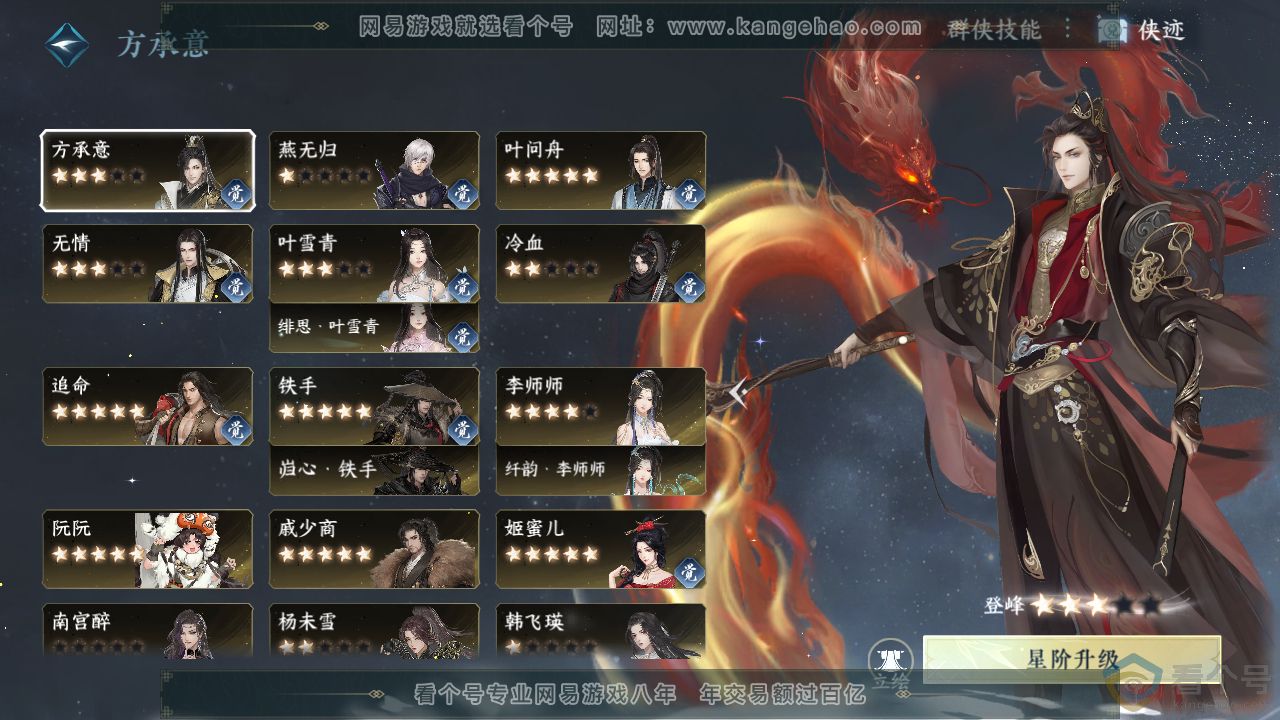 NSH311394逆水寒手游账号详情图40 NSH311394逆水寒手游账号详情图40