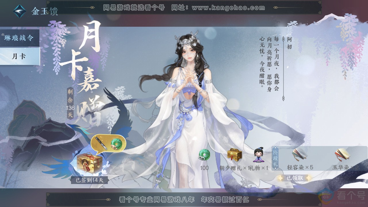 NSH311394逆水寒手游账号详情图43 NSH311394逆水寒手游账号详情图43