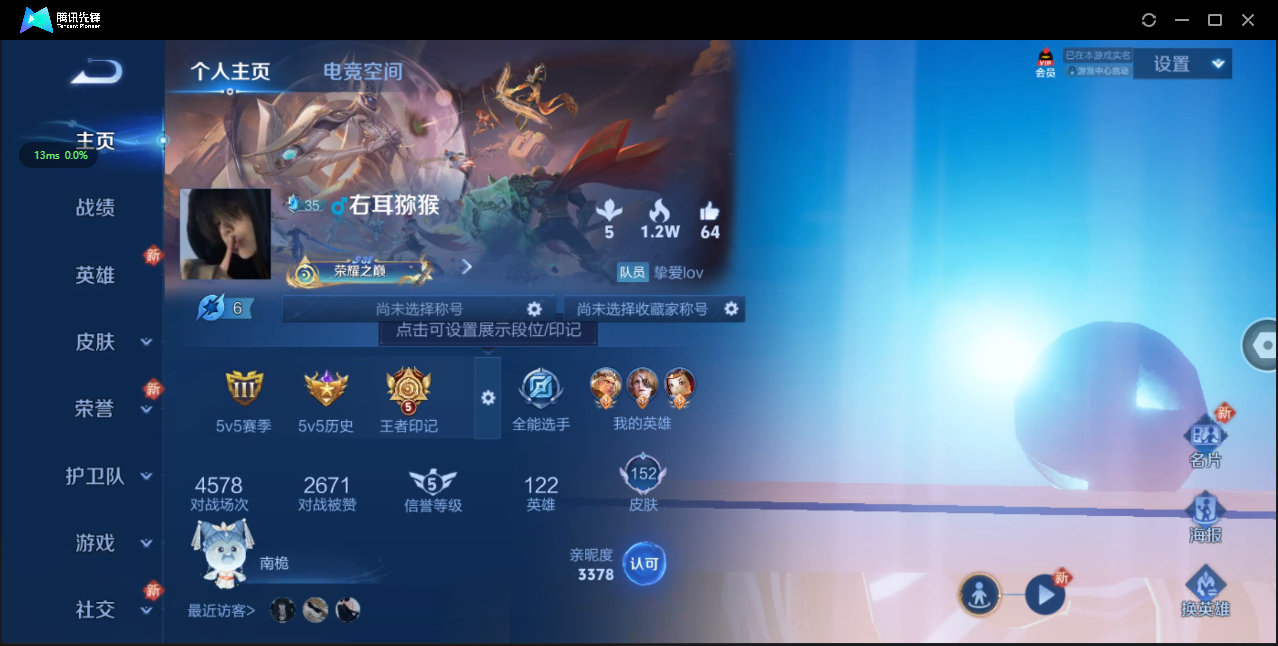 WZ3111776王者荣耀账号详情图7