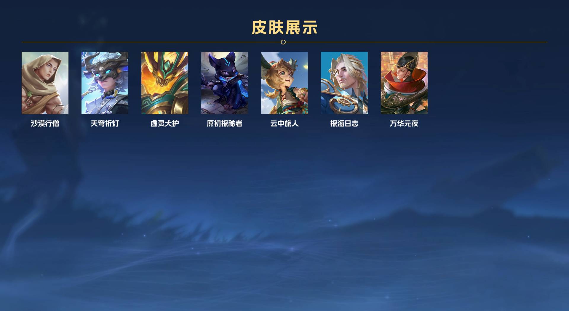 WZ3111776王者荣耀账号详情图6