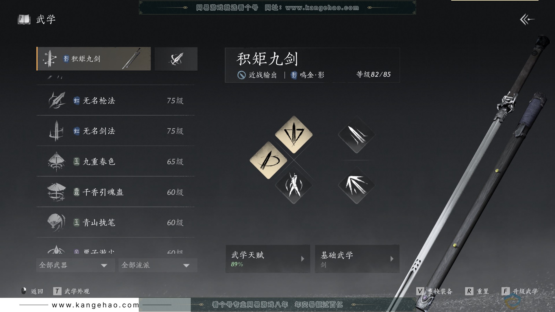 YYS30568燕云十六声账号详情图20
