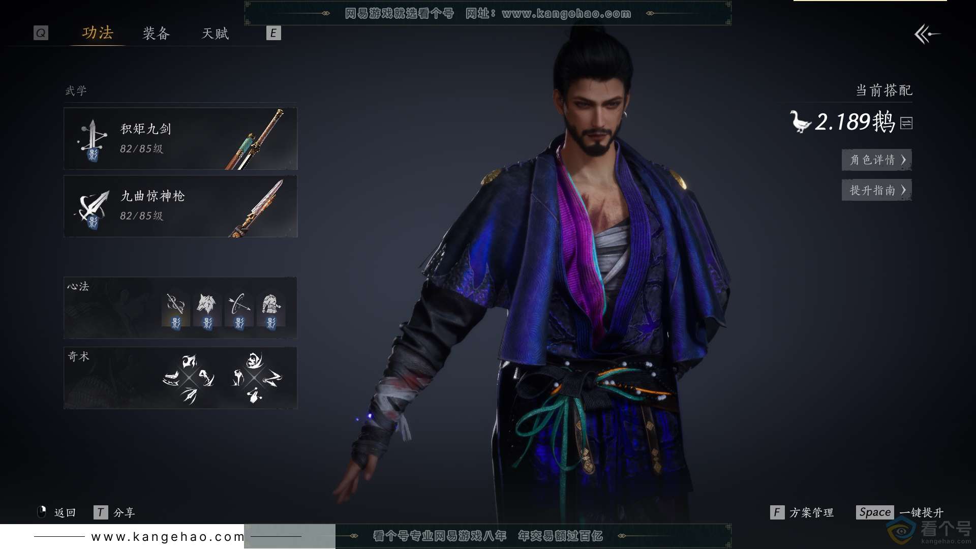 YYS30568燕云十六声账号详情图18