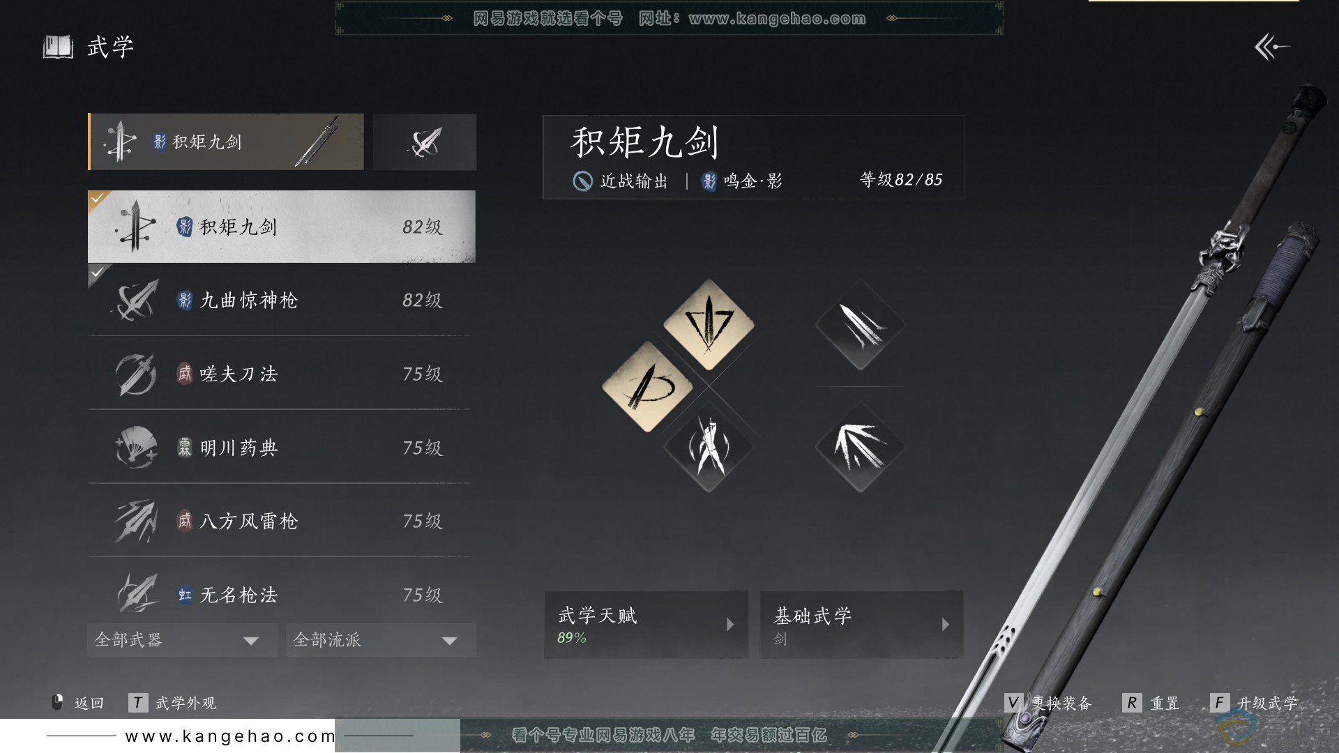 YYS30568燕云十六声账号详情图19
