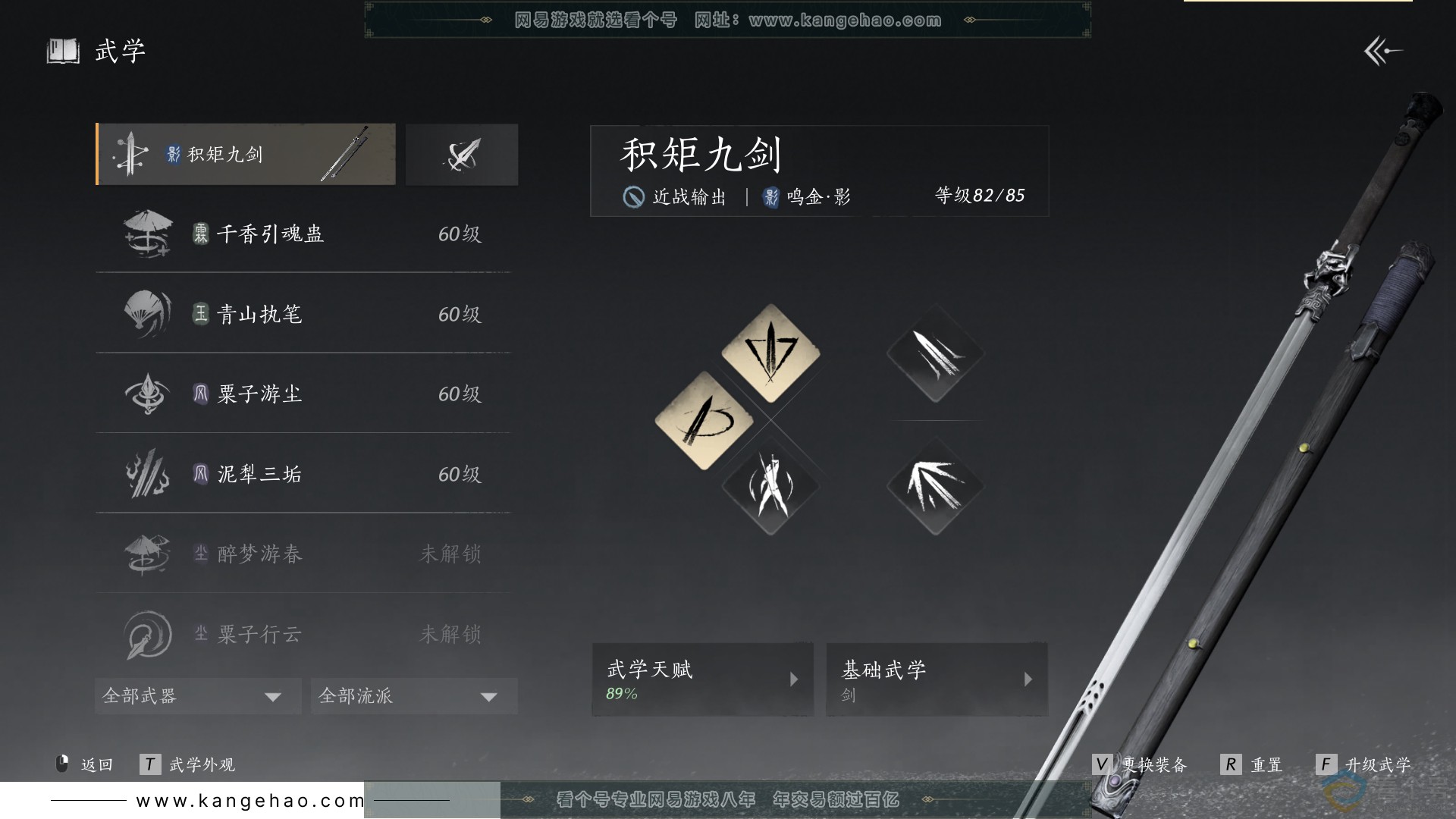 YYS30568燕云十六声账号详情图21