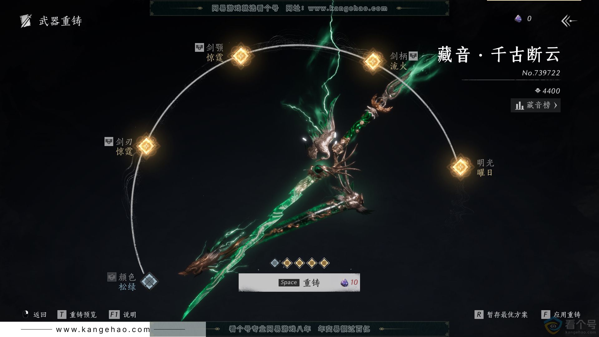 YYS30568燕云十六声账号详情图16