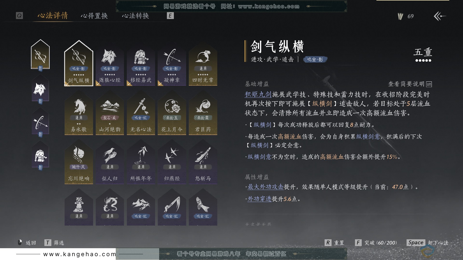 YYS30568燕云十六声账号详情图22