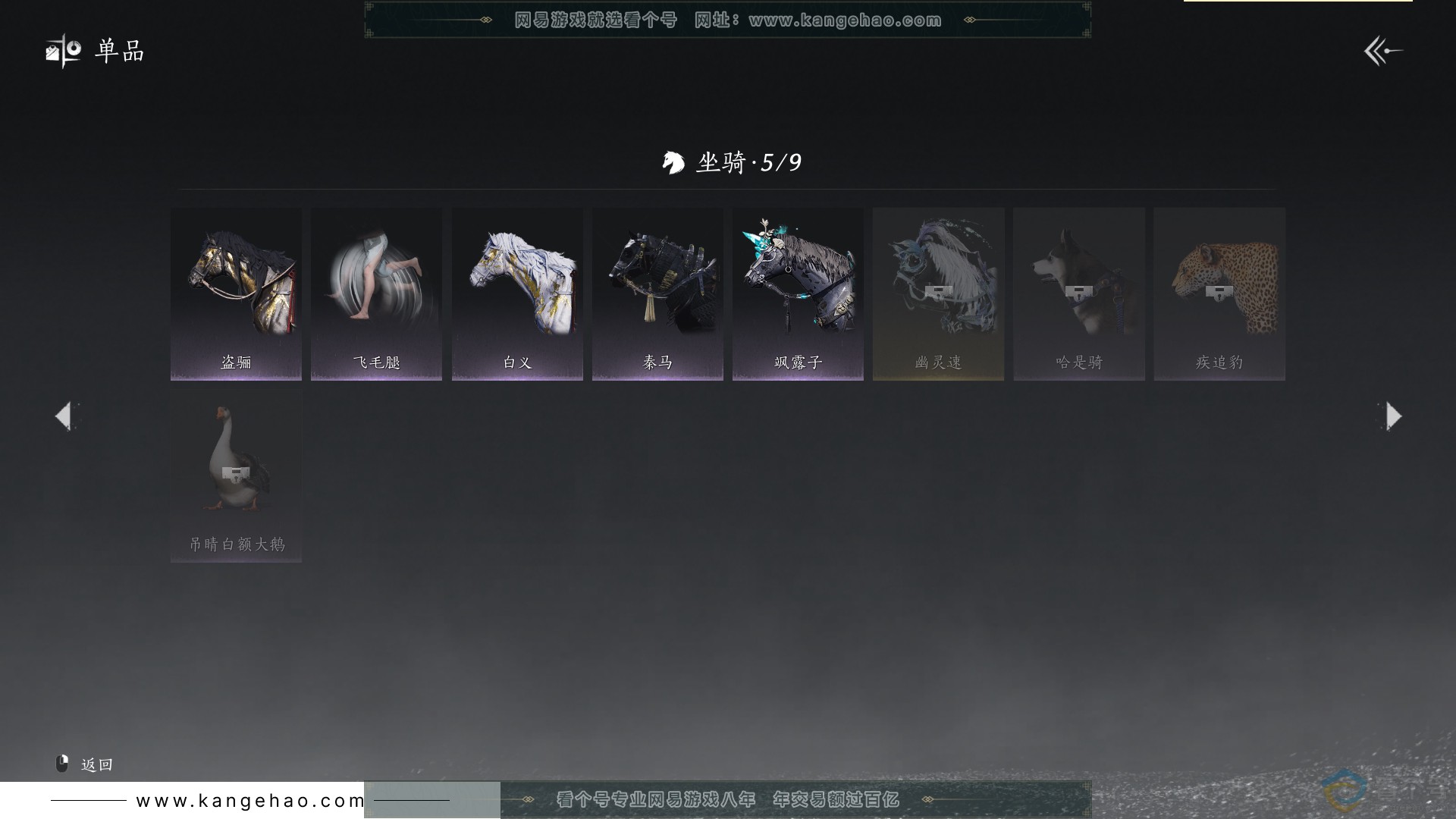 YYS30568燕云十六声账号详情图14