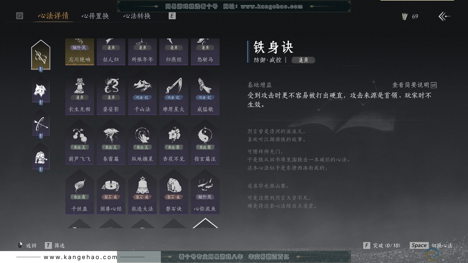 YYS30568燕云十六声账号详情图23