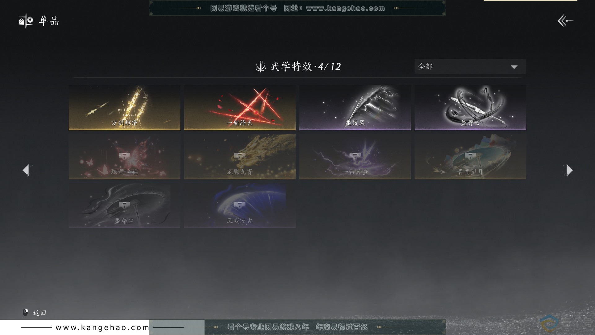 YYS30568燕云十六声账号详情图15