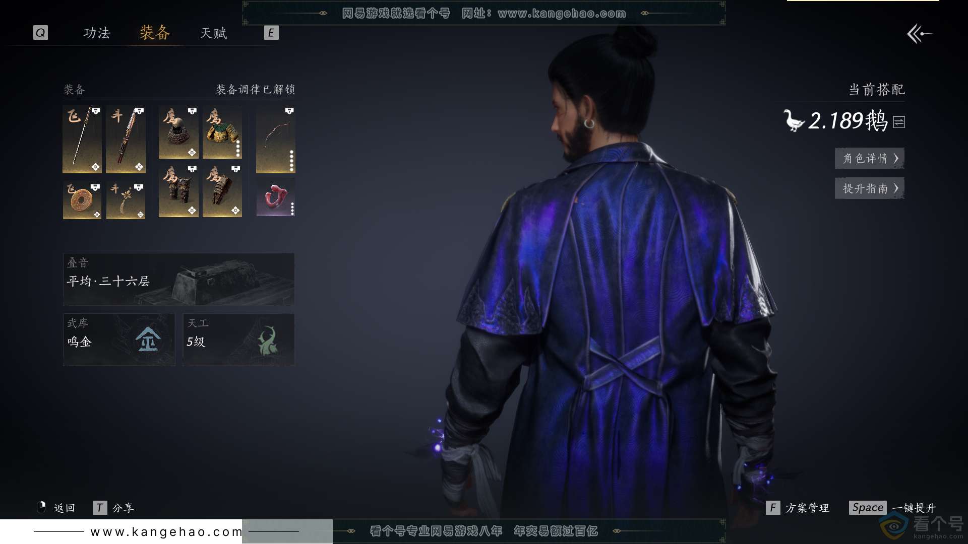 YYS30568燕云十六声账号详情图17