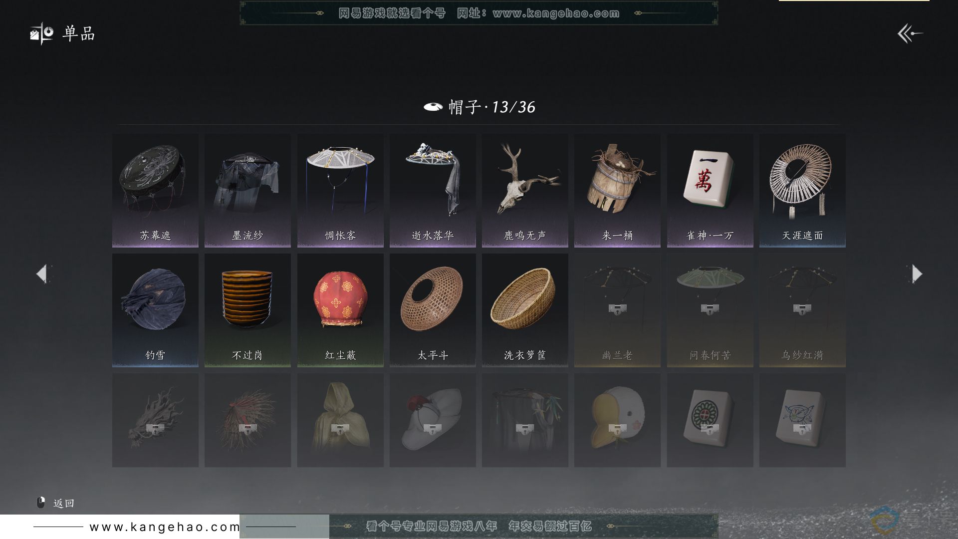 YYS30568燕云十六声账号详情图11