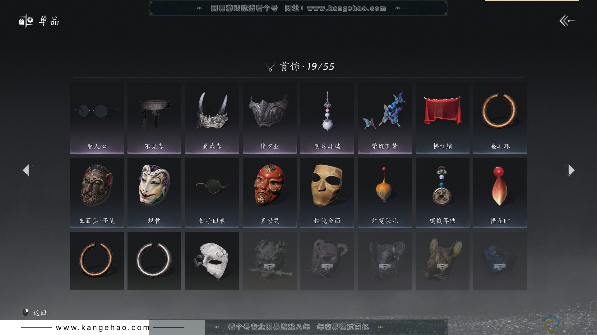 YYS30568燕云十六声账号详情图9