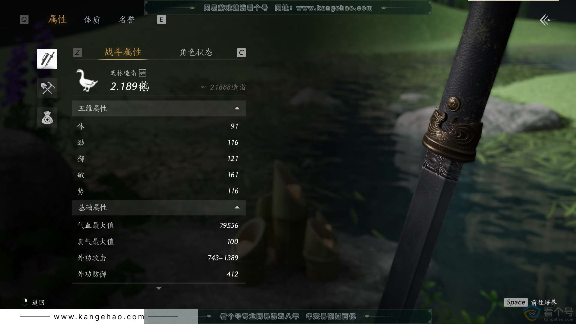 YYS30568燕云十六声账号详情图30