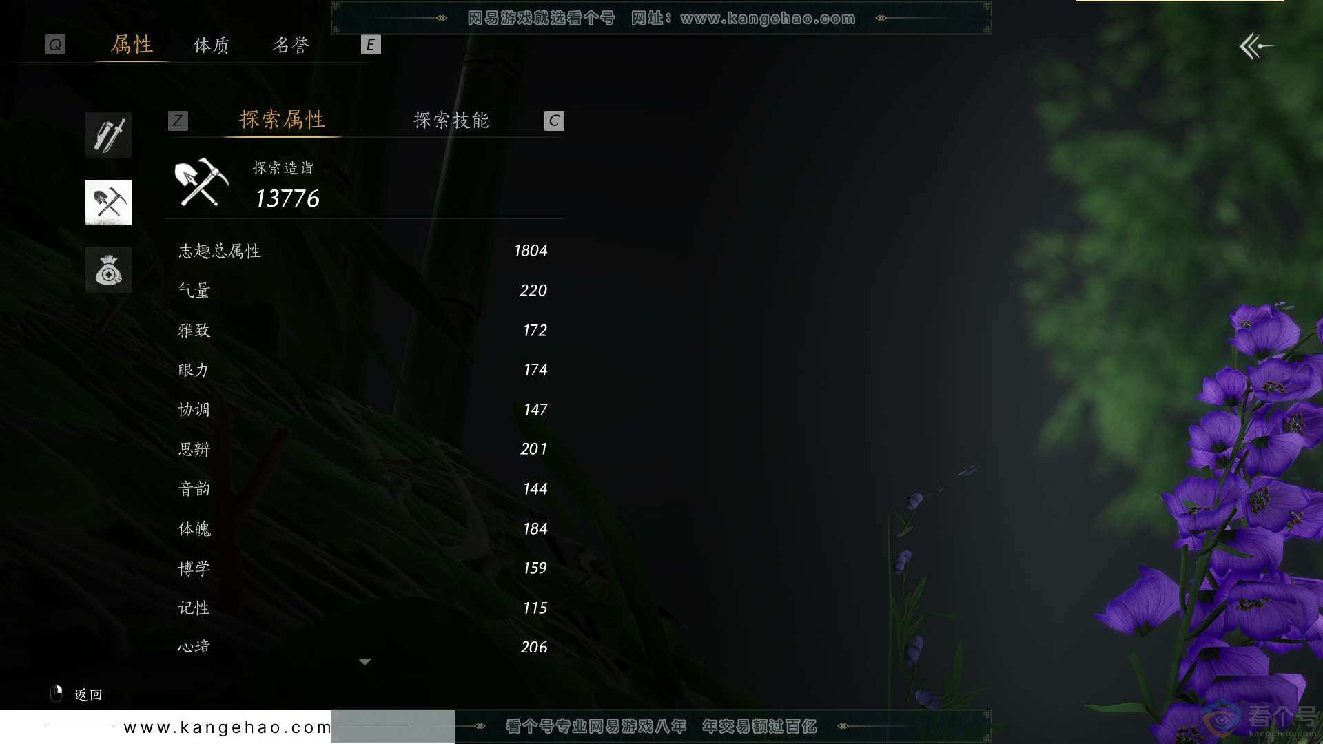 YYS30568燕云十六声账号详情图31