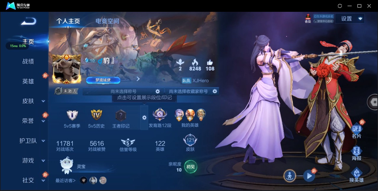 WZ3111864王者荣耀账号详情图5 WZ3111864王者荣耀账号详情图5