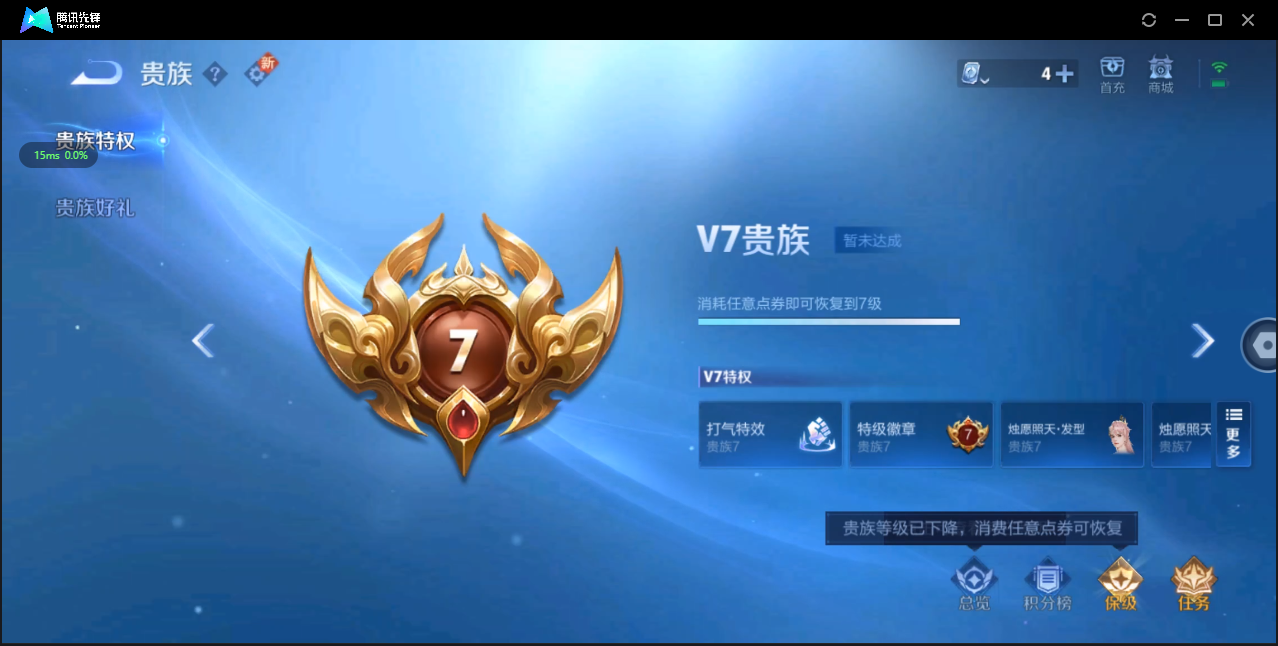 WZ3111864王者荣耀账号详情图8 WZ3111864王者荣耀账号详情图8