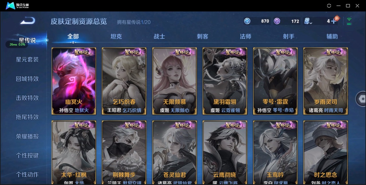 WZ3111864王者荣耀账号详情图7 WZ3111864王者荣耀账号详情图7