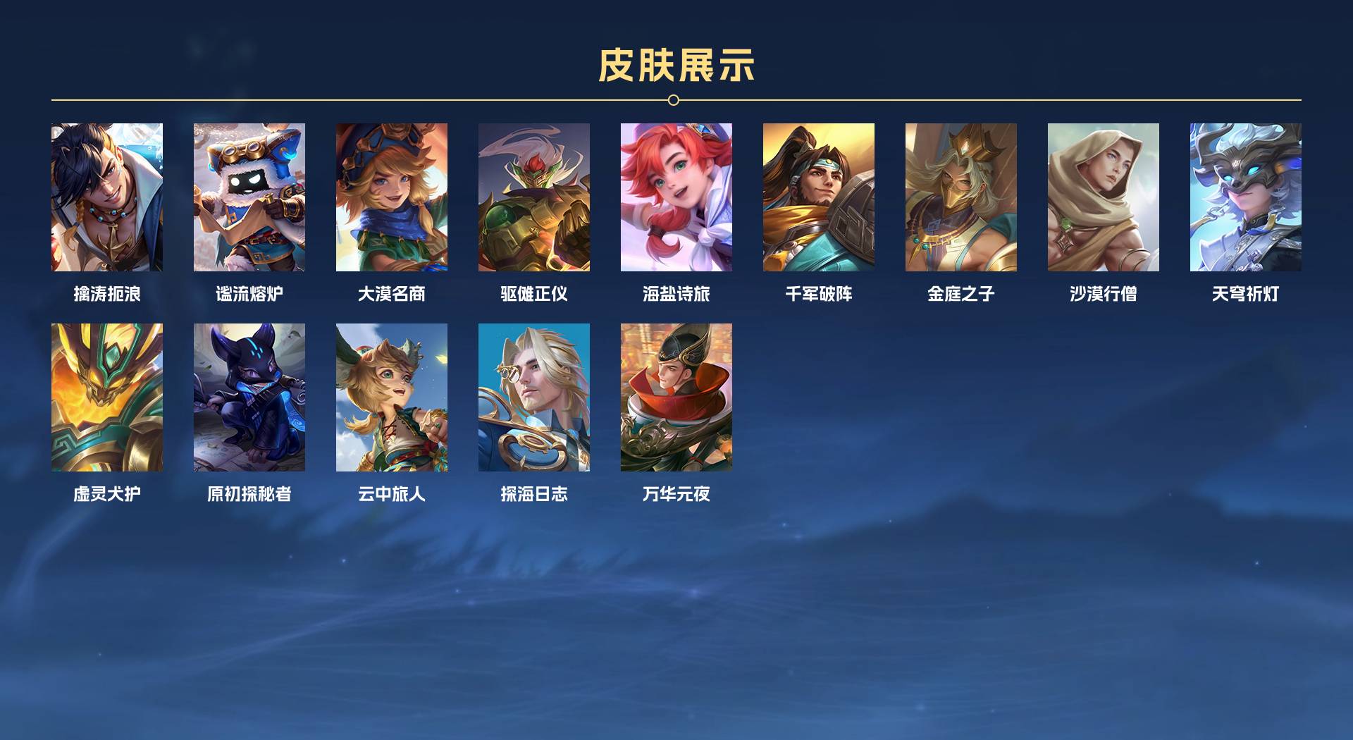 WZ3111864王者荣耀账号详情图4 WZ3111864王者荣耀账号详情图4