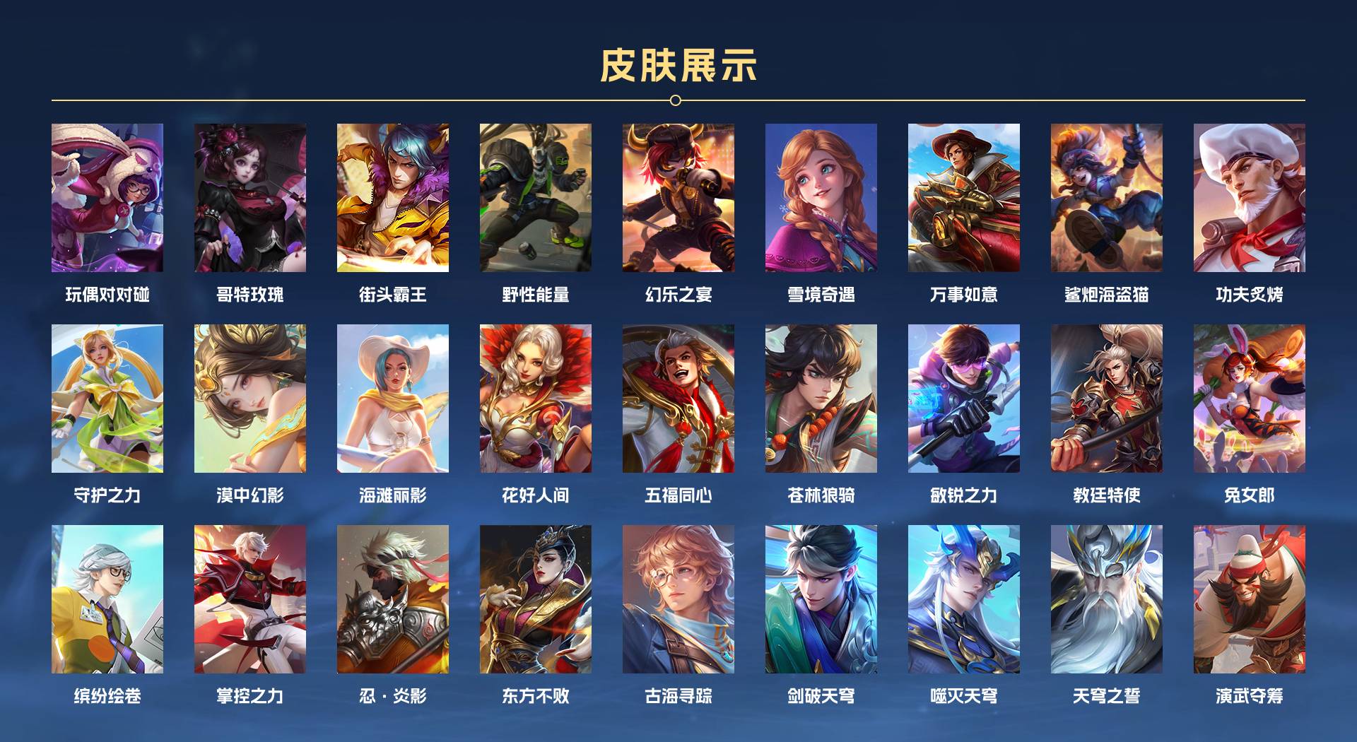 WZ3111864王者荣耀账号详情图3 WZ3111864王者荣耀账号详情图3