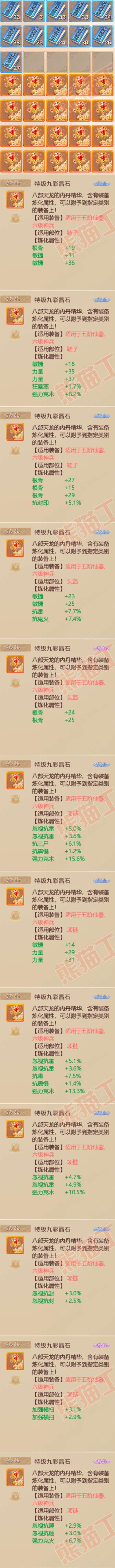 16239大话西游账号详情图14 16239大话西游账号详情图14