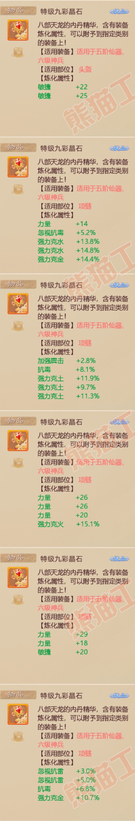16239大话西游账号详情图17 16239大话西游账号详情图17