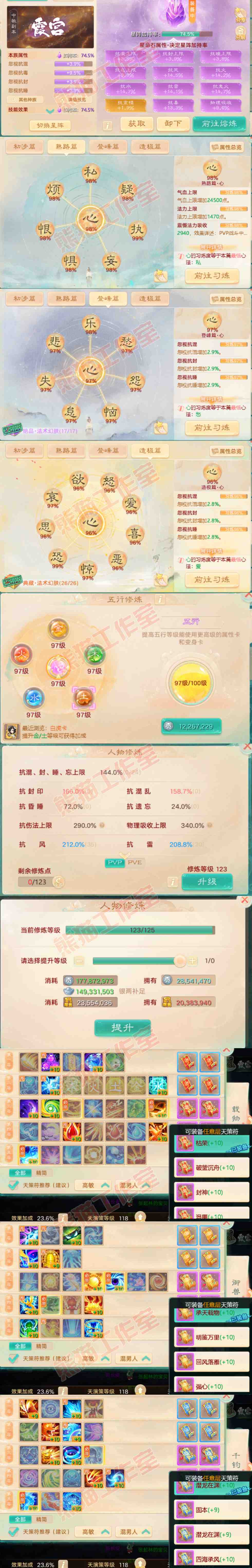 16239大话西游账号详情图3 16239大话西游账号详情图3