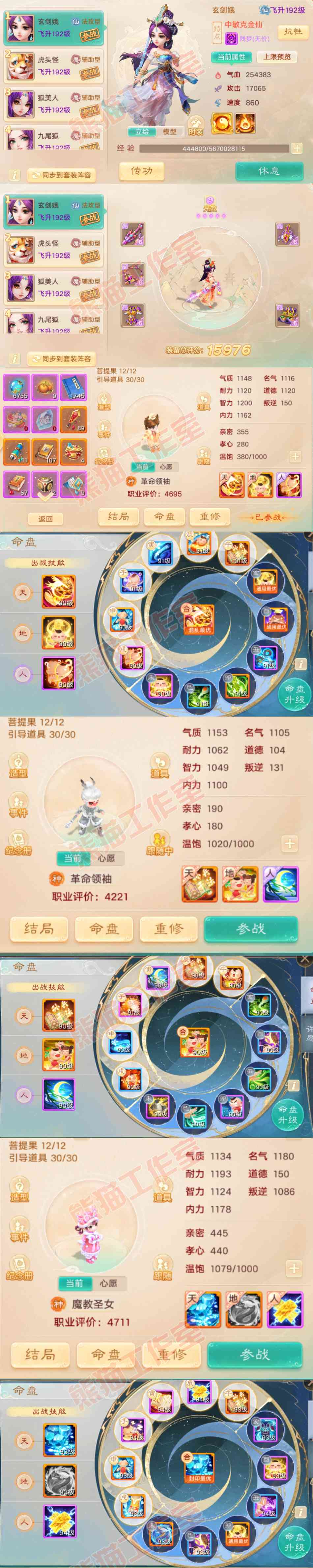 16239大话西游账号详情图22 16239大话西游账号详情图22