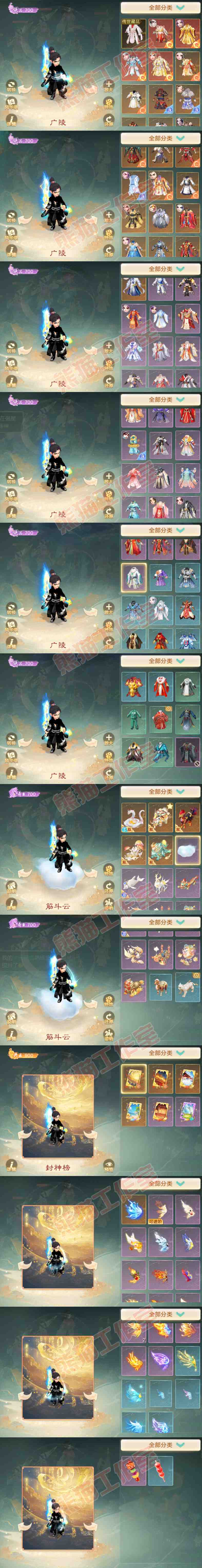 16239大话西游账号详情图18 16239大话西游账号详情图18